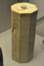 Terracotta octagon Tiglath-pileser I.jpg